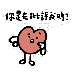 你的心我的心8-好愛找麻煩