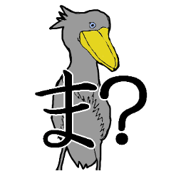 Mr. Shoebill, you're kidding.
