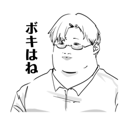 はぁああん！！！(野生の雄叫び)