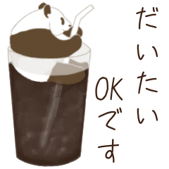 だいたいパンダ【敬語】