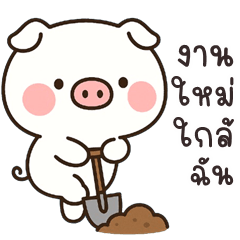 Cheeky Little Piggy (THAI)