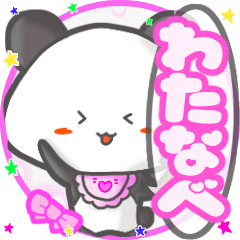 Panda's name sticker m006