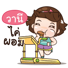 WANEE aungaingchubby_N