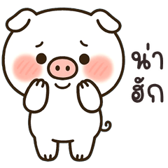Cheeky Little Piggy (Kum-muang)