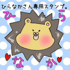 Mr.Hiranaka,exclusive Sticker.