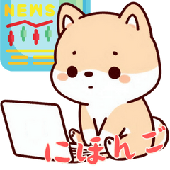 Shiba Baby Stock Journey (Japanese) Ver6