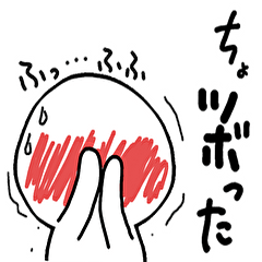 ちょっぴりウザいが癖になるスタンプ