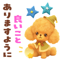 Fluffy toy poodle Sticker1