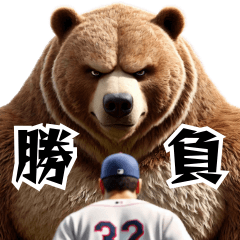 Bear x Baseball! 3D Realistic