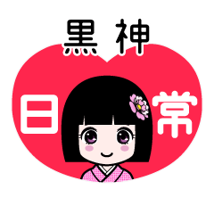 Zashiki4 [2E9BB92E7A59E]