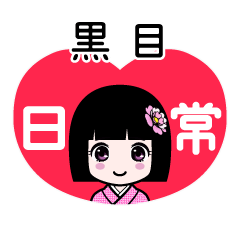 Zashiki4 [2E9BB92E79BAE]