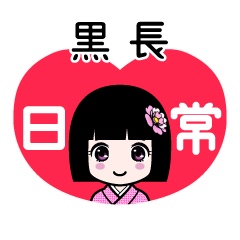 Zashiki4 [2E9BB92E995B7]