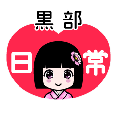 Zashiki4 [2E9BB92E983A8]