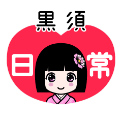 Zashiki4 [2E9BB92E9A088]