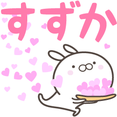For you, SUZUKA