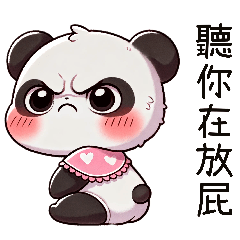 パンダの赤ちゃん、私は怒ってない