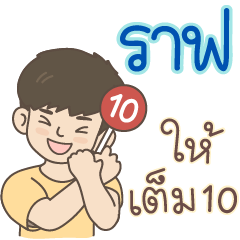 All the Boys Name: Raf