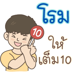 All the Boys Name: Rome