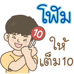 All the Boys Name: Rhome