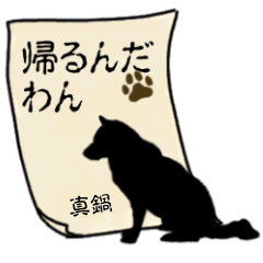 Manabe'Contact from Animal3