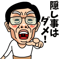 元気が出る おじいさん２ Line スタンプ Line Store