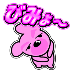 Kuma ga pinku de warui kayo 4