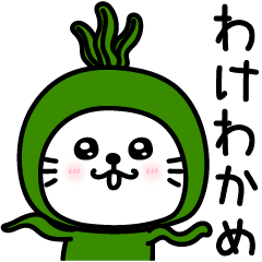 ぷるねこちゃーん昭和死語だっちゃ