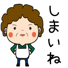 Showa Aunt Dialect[gyotoku]