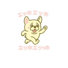 エッホエッホフレンチブルドッグをモチーフ
