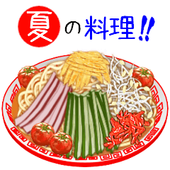 Let's eat summer food!