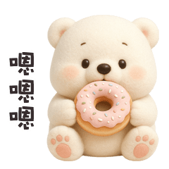 ʕ·ᴥ· ʔ 大白熊嗯嗯嗯