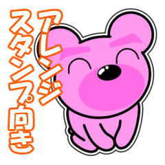Kuma ga pinku de warui kayo 4 (simple)