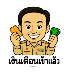 a-rai a-rai gor kroo – LINE stickers | LINE STORE
