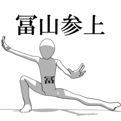 Rotating sticker for only TOMIYAMA.