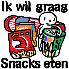 (荷蘭語)想吃零食