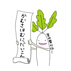 Daikonkun!
