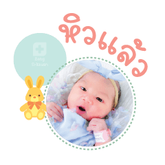 Nong Nene Mae Wannaphon