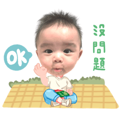 得得寶寶