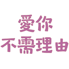 reason to love you Xinhong20