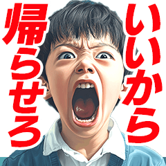 帰りたいだけのスタンプ