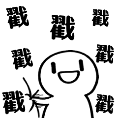 Keep saying it again and again Part.2