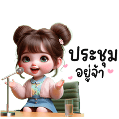 Cute Girl at Work: Sweet Chat Set