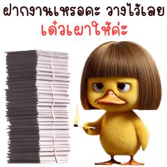 Duck Bob-Guan Kuan 6