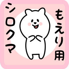 white bear sticker for moeri