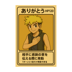 【エモーショナル・オリジン】初期セット