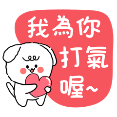 軟萌狗狗心心毛毛，陪你每天可愛聊天！