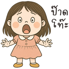 Gogi cute girl (Kum-muang)