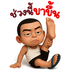 MD: นายกล้วยไข่ บิ๊ก