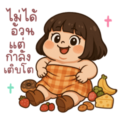 น้องเซลด้า: เด็กน้อยจอมป่วน