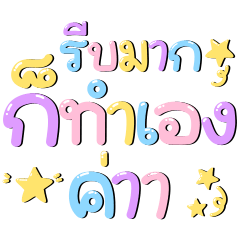 Indy Pastel : Working day